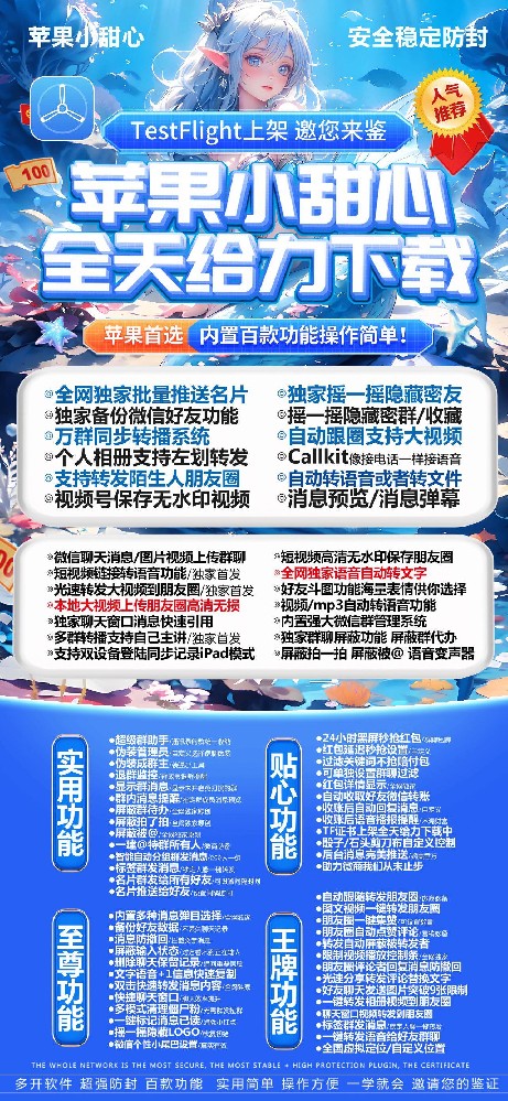 苹果小甜心官网-苹果多开小甜心激活码