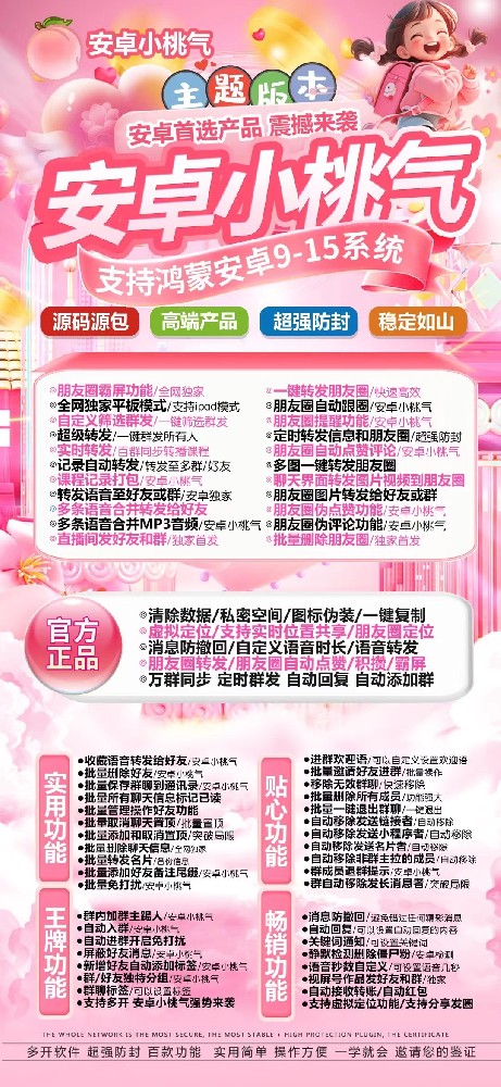 安卓小淘气年卡微信多开软件-安卓小淘气官网