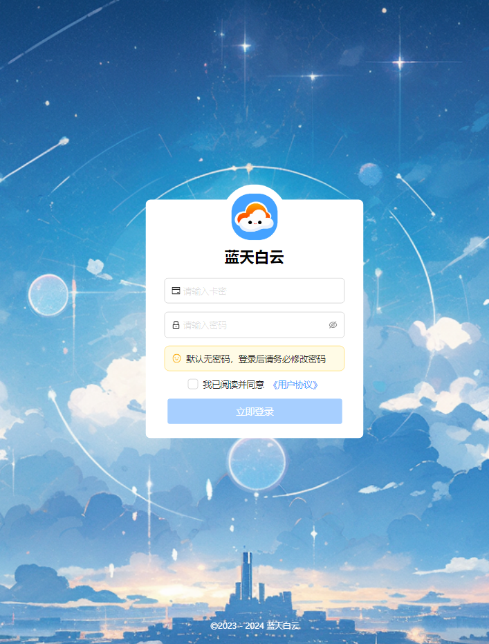 云端蓝天白云一键转发月卡激活码-云端转发软件激活码商城