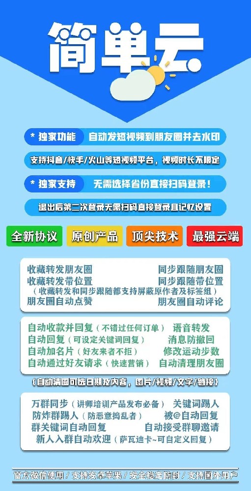 云端转发简单云月卡激活码-云端转发激活码商城