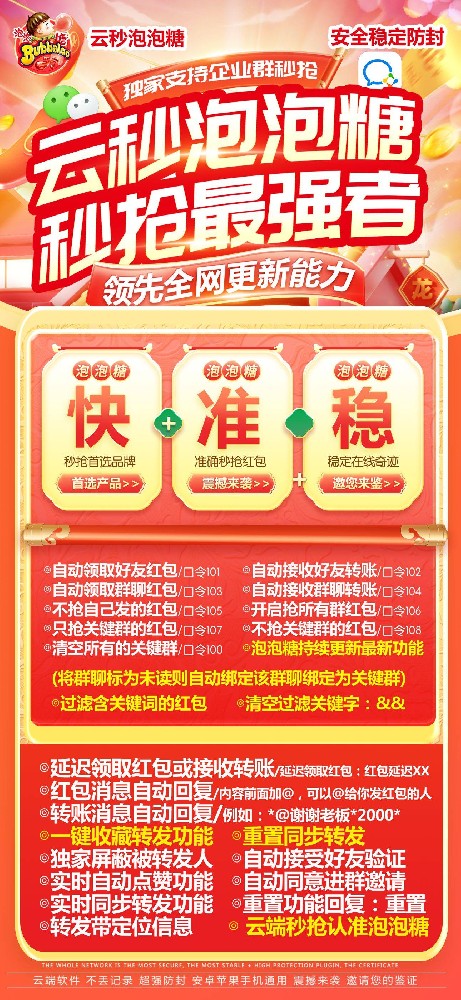 云端秒抢泡泡糖官网-云端秒抢激活码商城