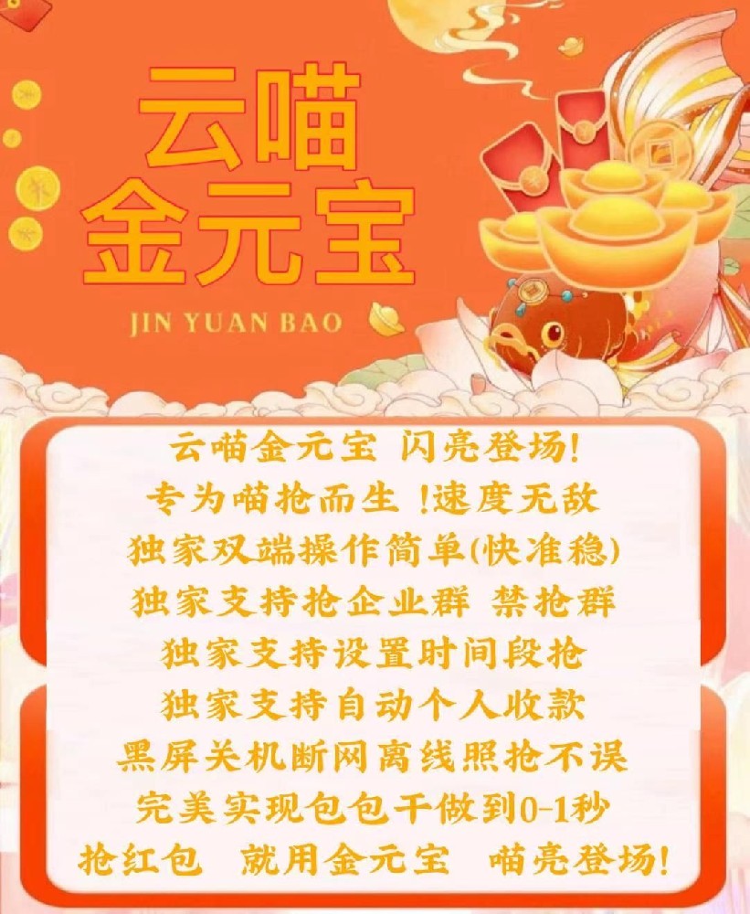 云端秒抢红包软件金元宝年卡激活码-云端秒抢商城