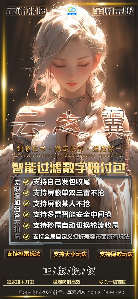 微信云端双号扫尾软件商城-云之翼1500点3000点5000点10000点激活码