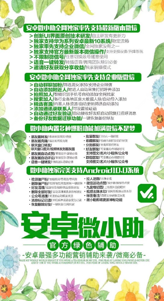 微小助年卡激活码-微小助官网