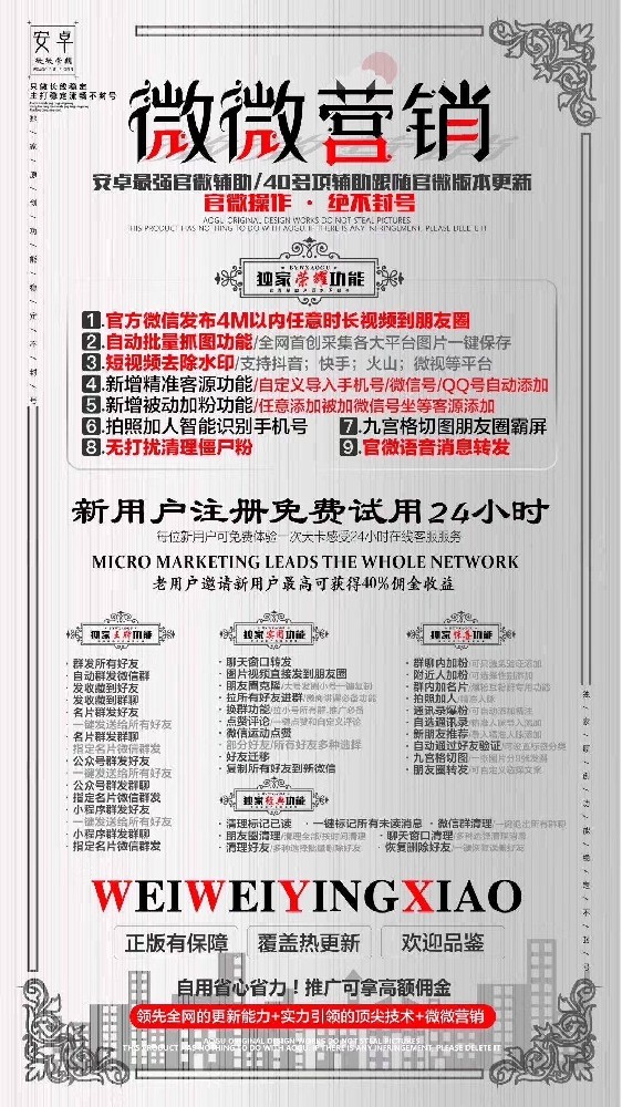 安卓微微营销年卡激活码-安卓微微营销官网