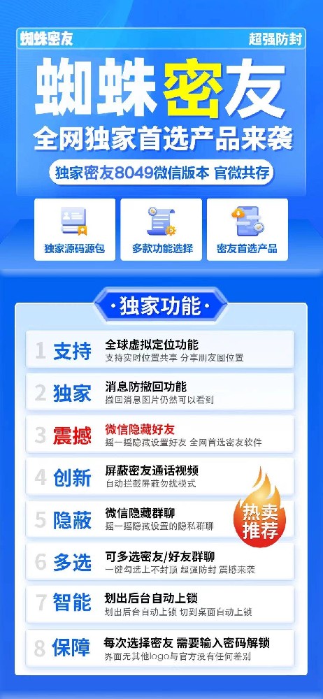 安卓蜘蛛密友永久卡激活码-安卓蜘蛛密友官网
