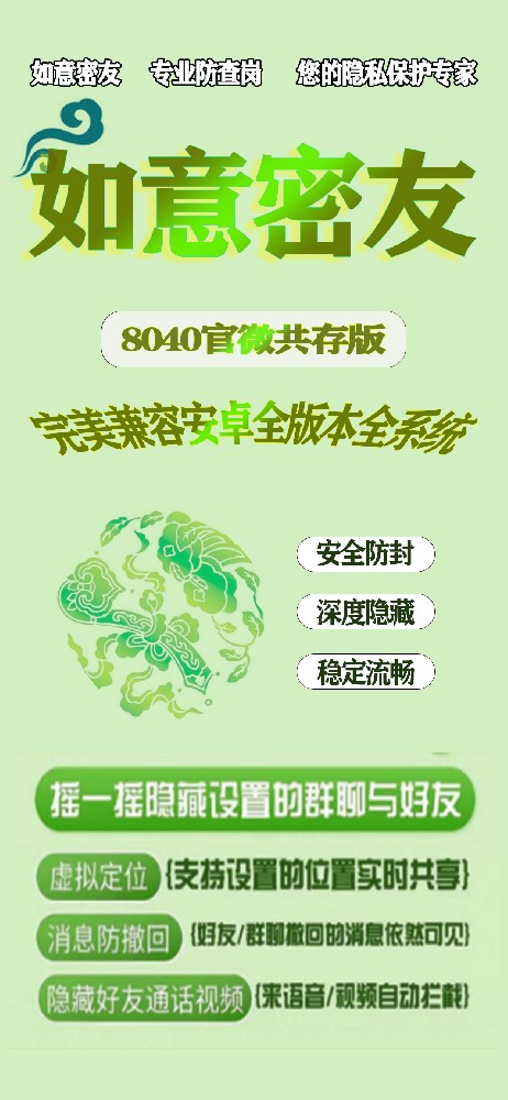 安卓如意密友激活码-安卓如意密友官网