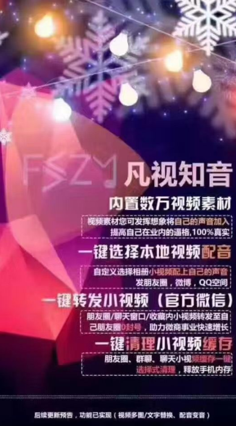 安卓凡视知音激活码-安卓凡视知音官网