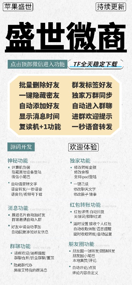 苹果盛世微商官网-苹果盛世微商微信多开软件激活码