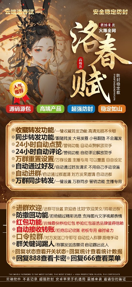 云端转发洛春赋年卡激活码（秒+转发）云端转发洛春赋官网