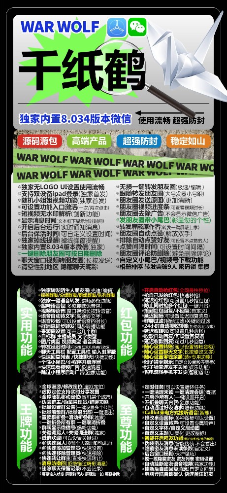 苹果千纸鹤官网-苹果千纸鹤微信多开激活码