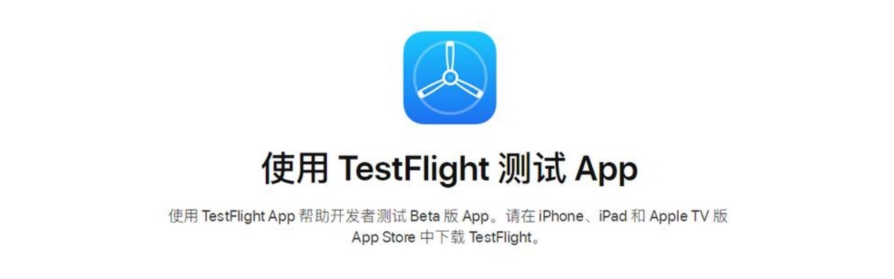 TestFlight测试.jpg