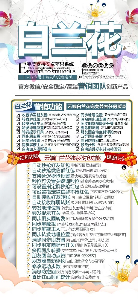 云端转发白兰花月卡激活码-云端转发软件激活码购买商城