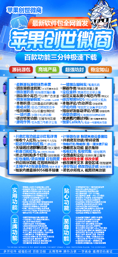 苹果创世微商官网-苹果创世微商微信多开激活码