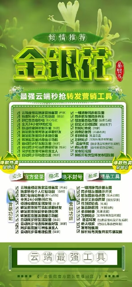 云端转发金银花年卡激活码-云端转发软件激活码商城