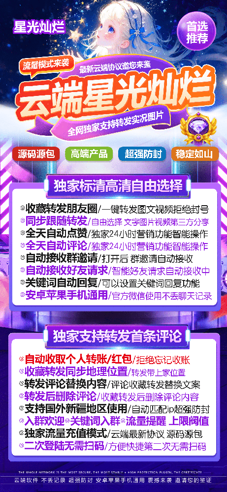 云端转发星汉灿烂官网-星汉灿烂月卡激活码授权码卡密购买网站