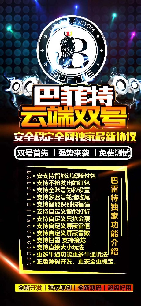 云端双号扫尾软件自动发卡商城-巴菲特1500点3000点5000点10000点激活码
