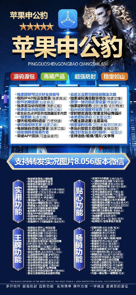 苹果双开软件申公豹官网-苹果双开软件申公豹激活码自助商城