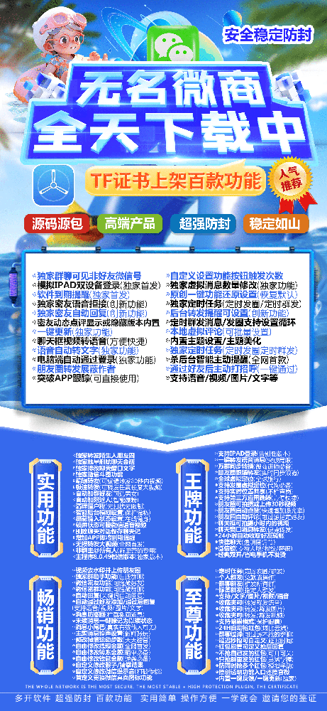苹果无名商城官网-苹果无名商城微信多开激活码商城