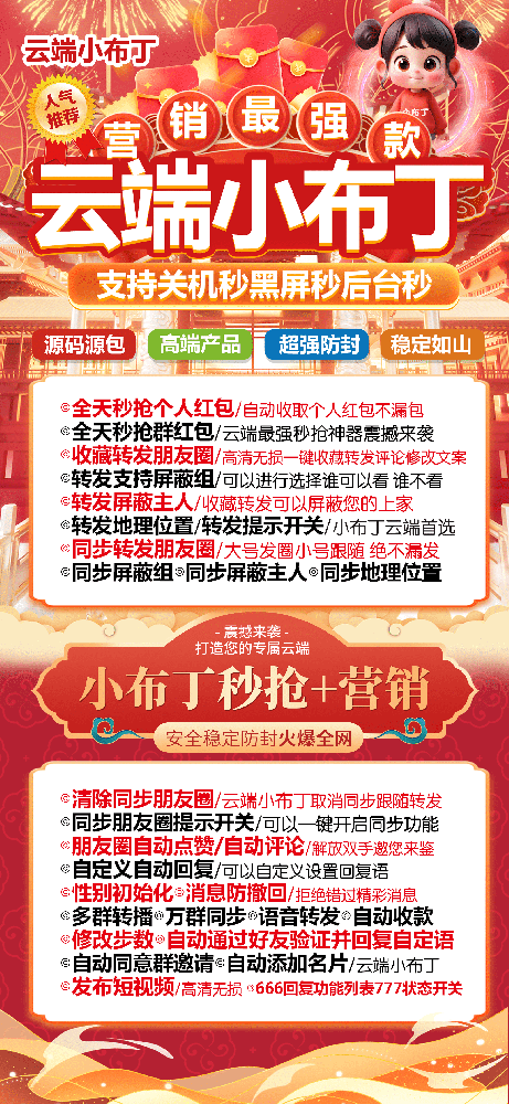 云端秒抢小布丁月卡激活码-云端秒抢软件激活码商城