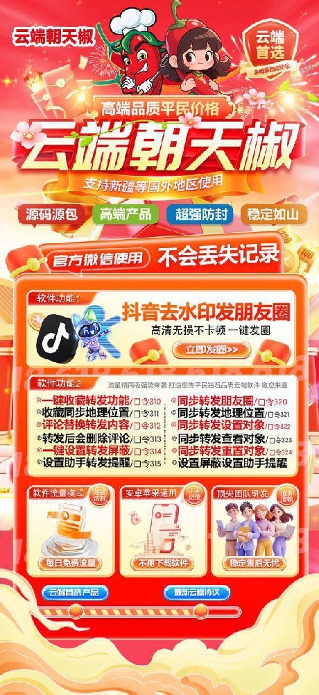 云端转发朝天椒月卡激活码购买-云端转发朝天椒官网