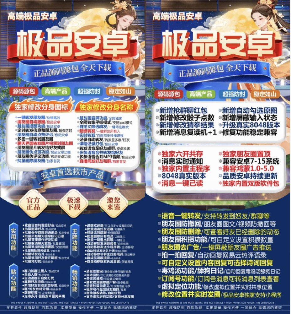 安卓微信分身极品安卓官网-安卓微信分身极品安卓激活码