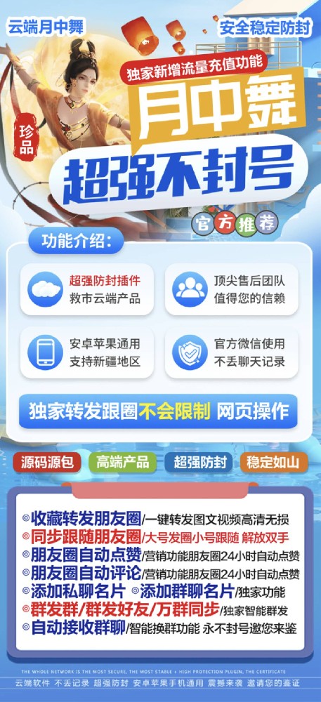 云端转发月中舞季卡激活码-云端转发月中舞软件批发商城