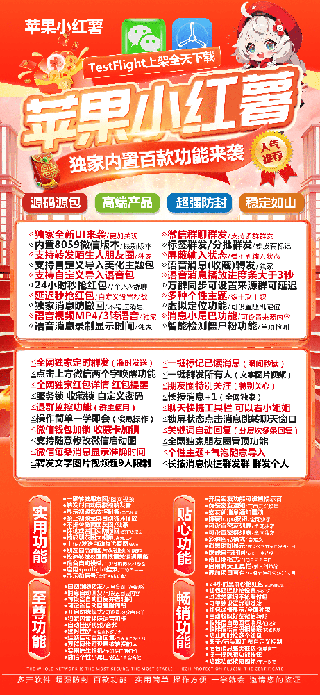 苹果多开小红薯官网-苹果多开小红薯授权激活码