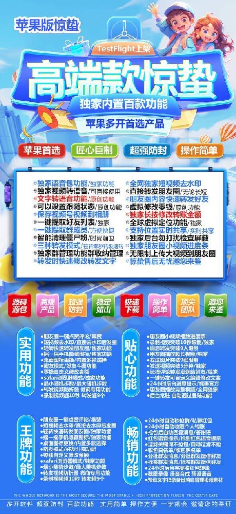 惊蛰微信双开软件商城-惊蛰微信双开软件激活码