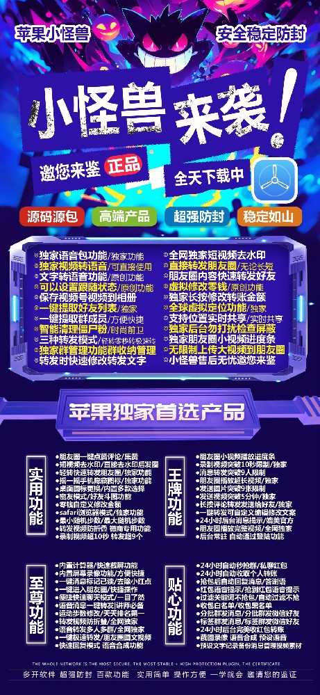 TF小怪兽官网-TF小怪兽微信分身软件下载货源平台