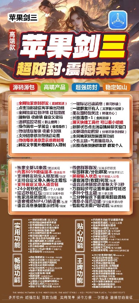 苹果双开微信软件剑三购买网站-苹果双开微信软件剑激活码卡密