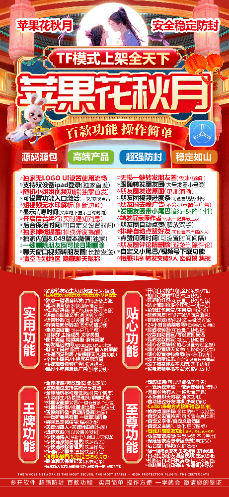 苹果多开花秋月官网-苹果多开花秋月激活码授权码卡密自助商城