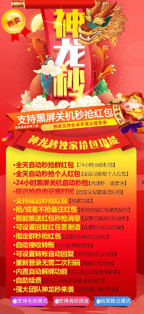 云端秒抢神龙秒月卡季卡年卡激活码-云端秒抢软件代理加盟网站