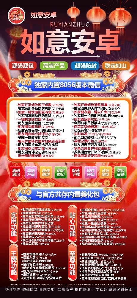 安卓如意安卓年卡激活码-如意安卓官网