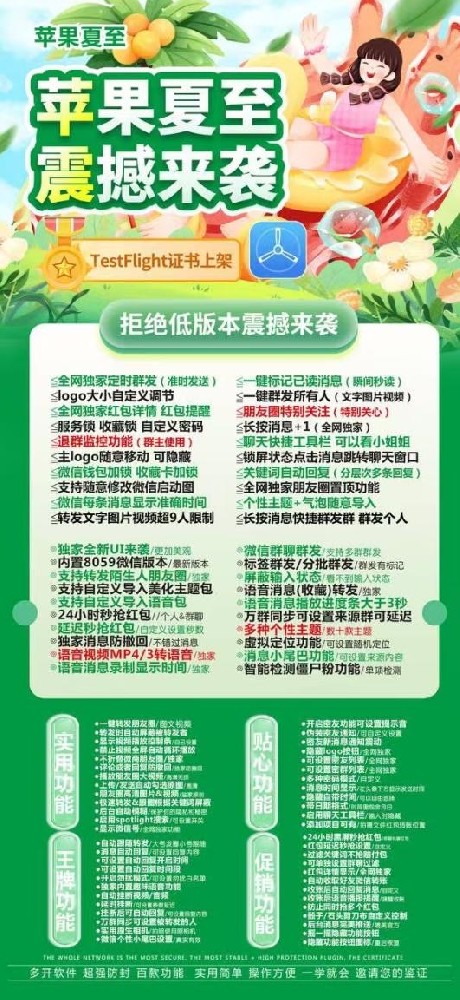 苹果TF夏至官网-苹果TF夏至兑换码，激活码，卡密购买平台