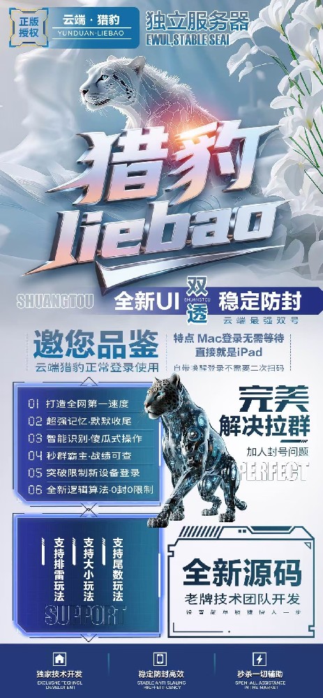 微信双号扫尾软件激活码商城-猎豹1500点3000点5000点10000点激活码