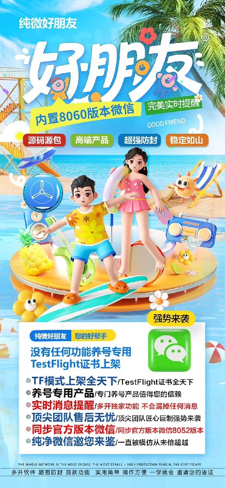 苹果多开软件好朋友官网-苹果多开软件好朋友激活码商城