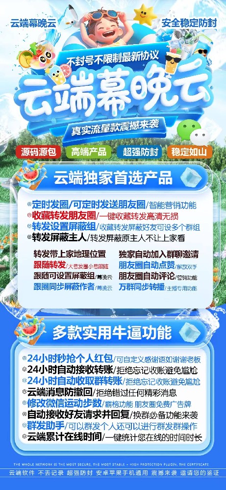 云端转发幕晚云年卡激活码-云端转发幕晚云年卡官网