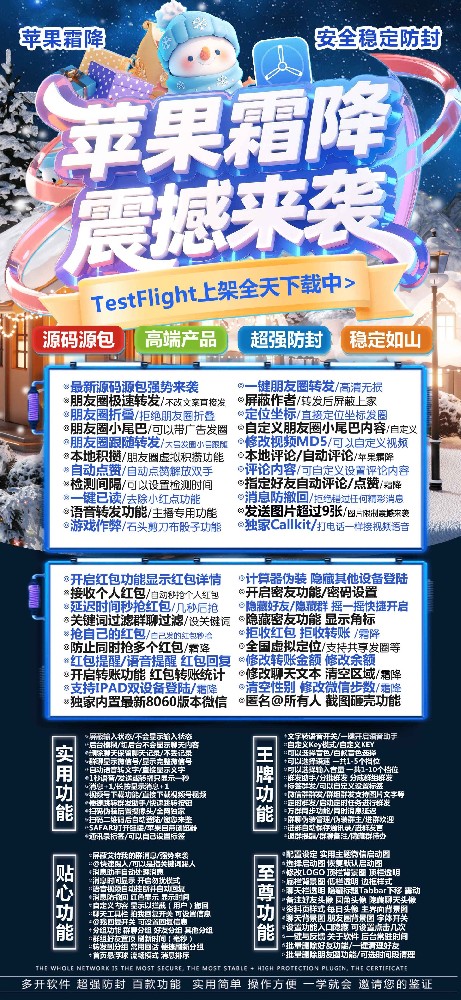 苹果微信多开软件霜降官网-苹果微信多开软件激活码授权码购买网站