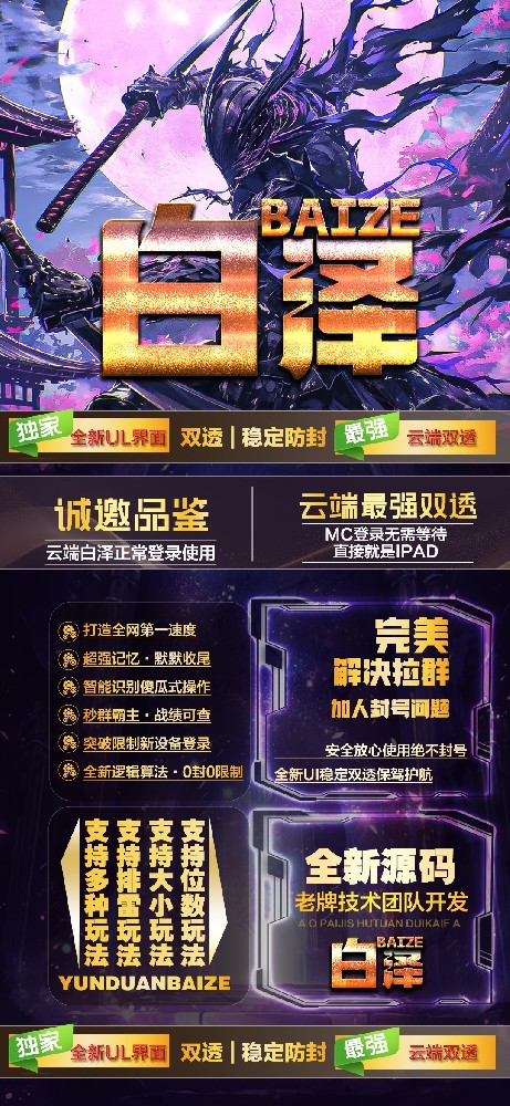 微信云端双号扫尾软件商城-白泽1500点3000点5000点10000点激活码