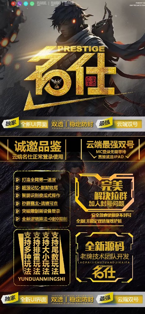 微信云端双号扫尾软件商城-名仕1500点3000点5000点10000点激活码