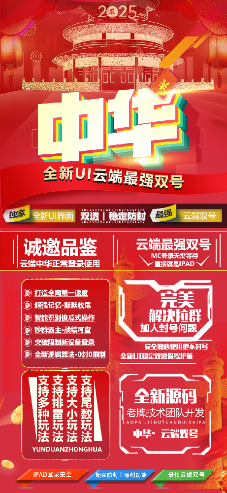 微信扫尾软件激活码商城-中华1500点3000点5000点10000点激活码
