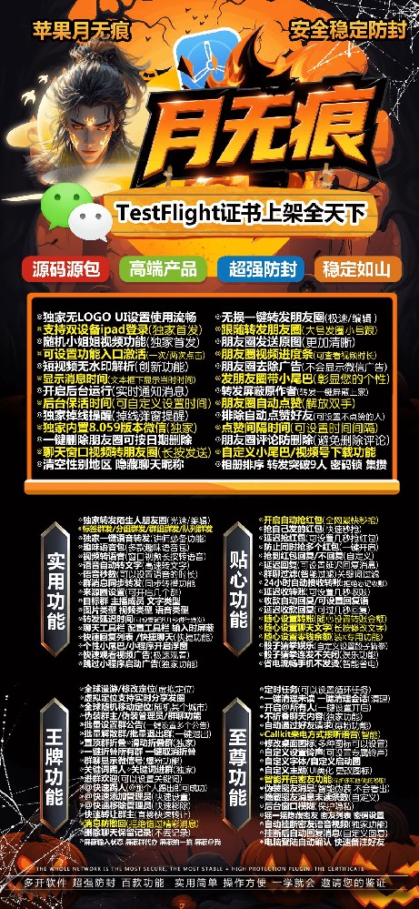 苹果多开软件月无痕激活码自动发卡商城