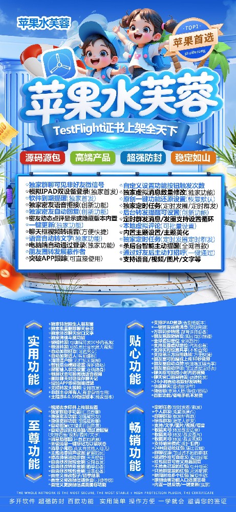 苹果水芙蓉多开软件兑换码购买网站-苹果水芙蓉官网