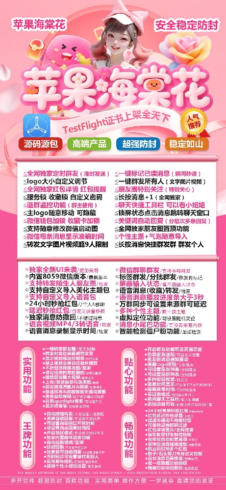 苹果多开软件TF海棠花官网-苹果多开软件TF海棠花兑换码