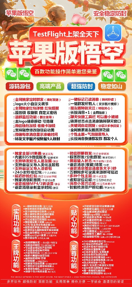 苹果多开软件悟空官网-苹果多开软件悟空激活码