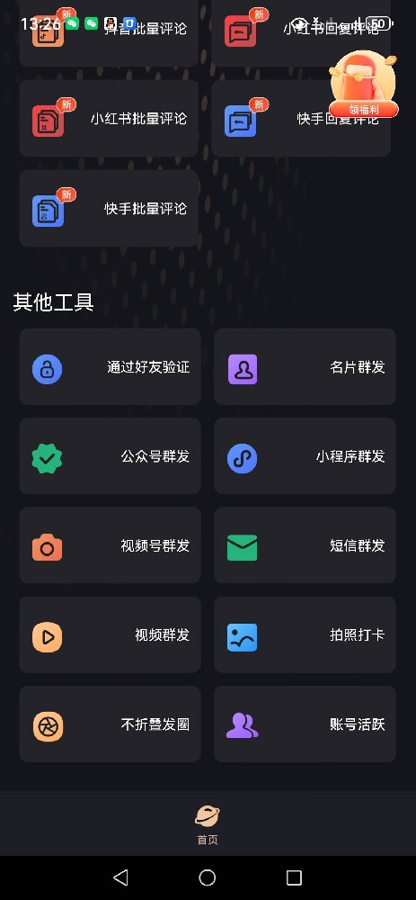 新微商管家年卡激活码