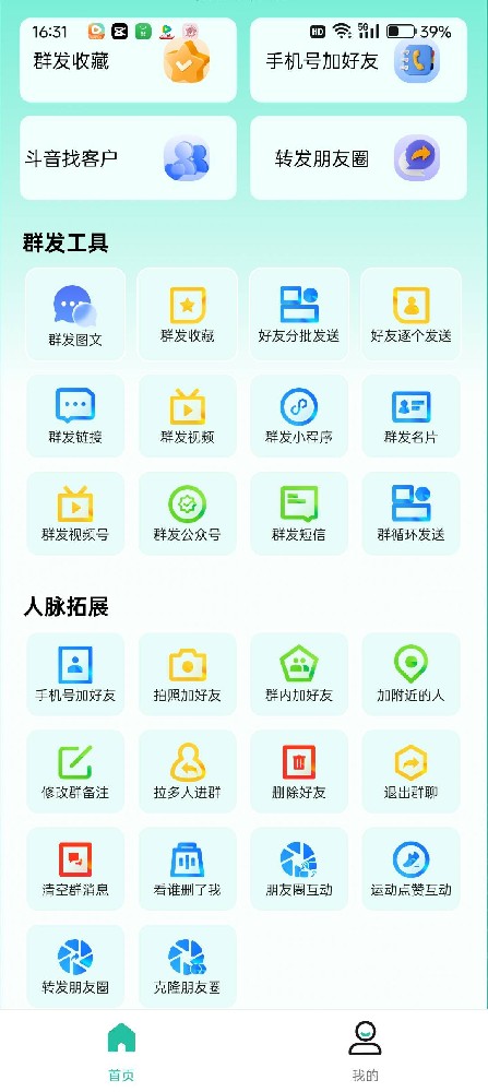 微粉助手季卡年卡激活码-微粉助手官网