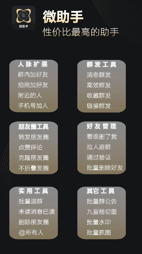 微助手年卡激活码-微助手官网