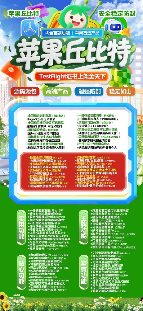 苹果微信多开丘比特官网-苹果微信多开丘比特激活码